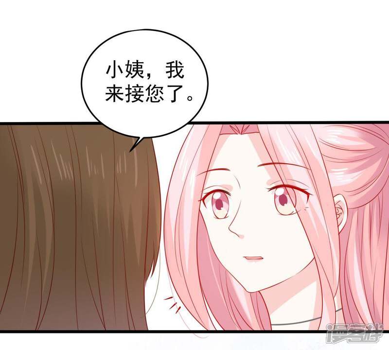 《亿万影后的逆袭》第90话 竟然又是你 第47页