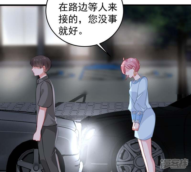 《亿万影后的逆袭》第90话 竟然又是你 第6页