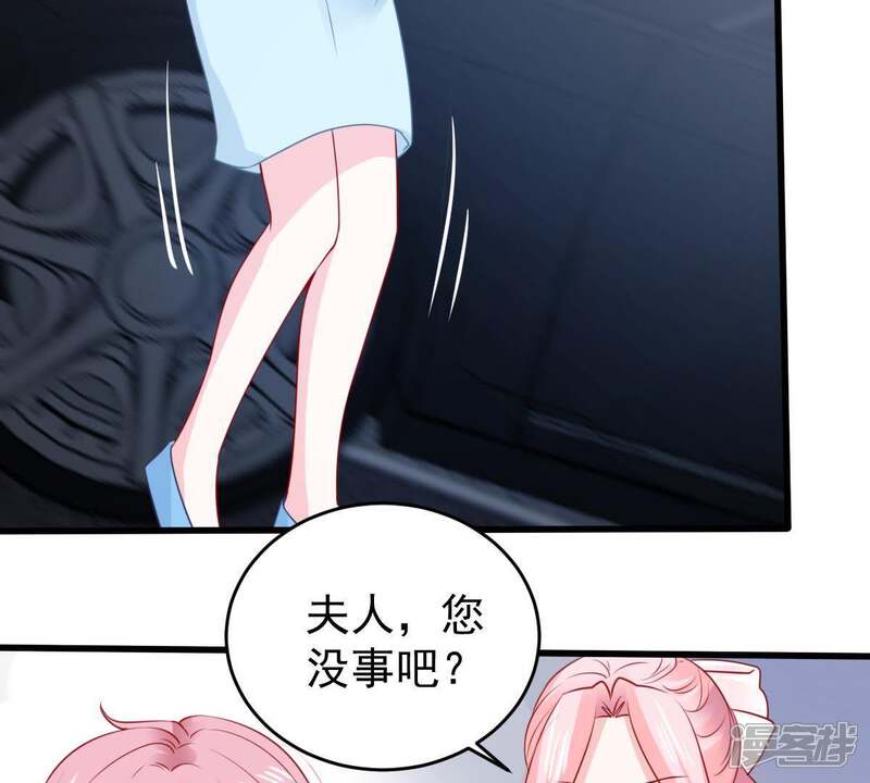 《亿万影后的逆袭》第90话 竟然又是你 第9页