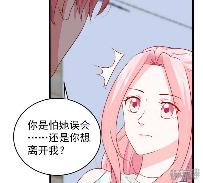 《亿万影后的逆袭》第89话 我放你走 第11页