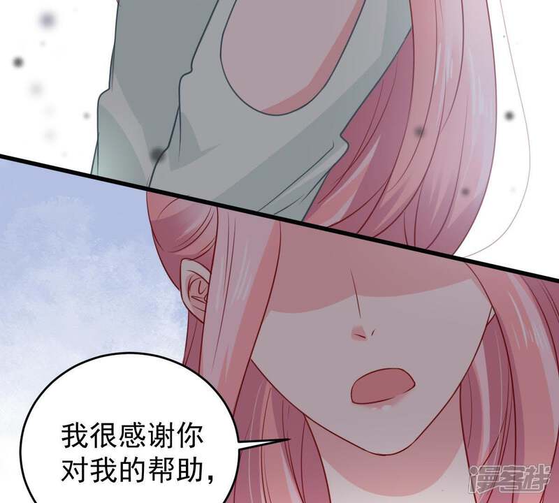 《亿万影后的逆袭》第89话 我放你走 第15页