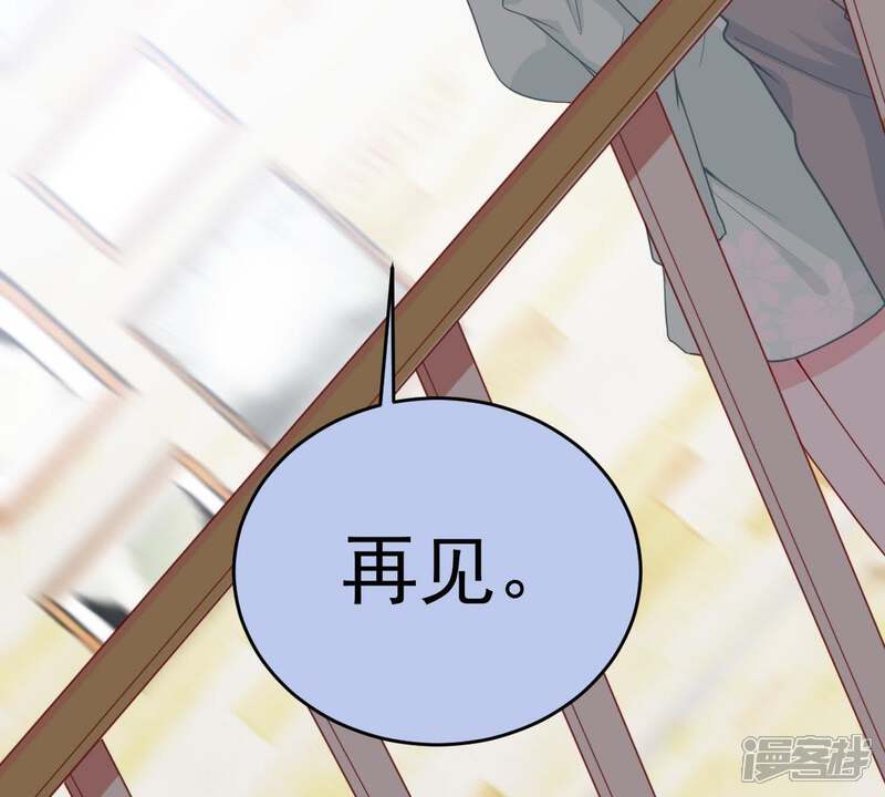 《亿万影后的逆袭》第89话 我放你走 第20页