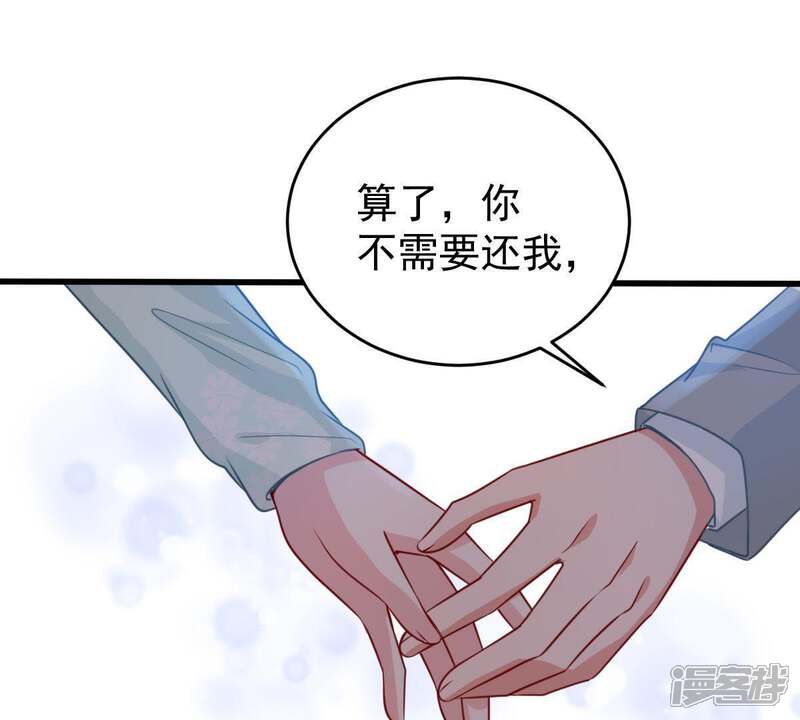 《亿万影后的逆袭》第89话 我放你走 第27页