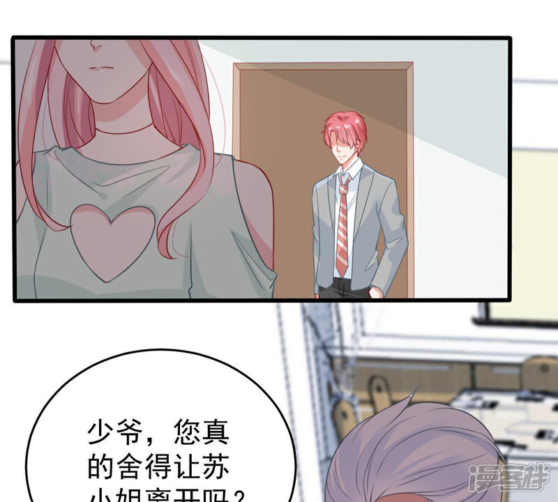 《亿万影后的逆袭》第89话 我放你走 第34页