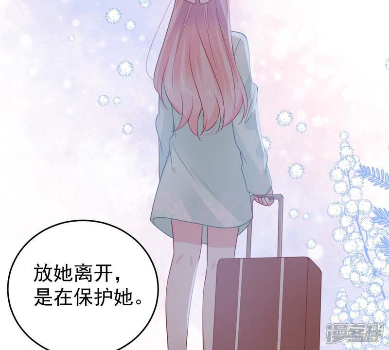 《亿万影后的逆袭》第89话 我放你走 第37页