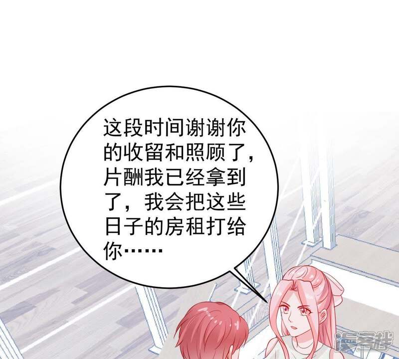 《亿万影后的逆袭》第89话 我放你走 第3页