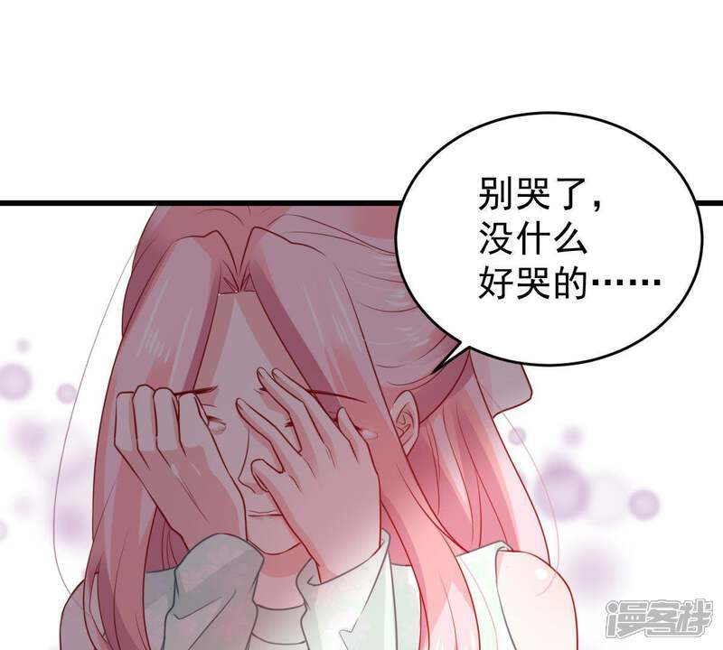 《亿万影后的逆袭》第89话 我放你走 第44页