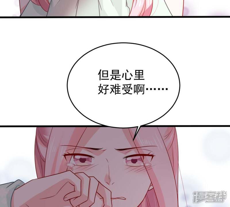 《亿万影后的逆袭》第89话 我放你走 第45页