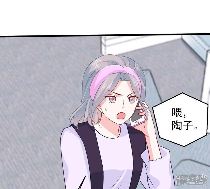 《亿万影后的逆袭》第89话 我放你走 第49页