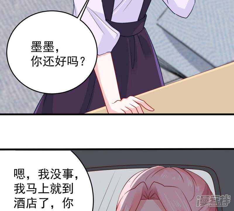 《亿万影后的逆袭》第89话 我放你走 第50页