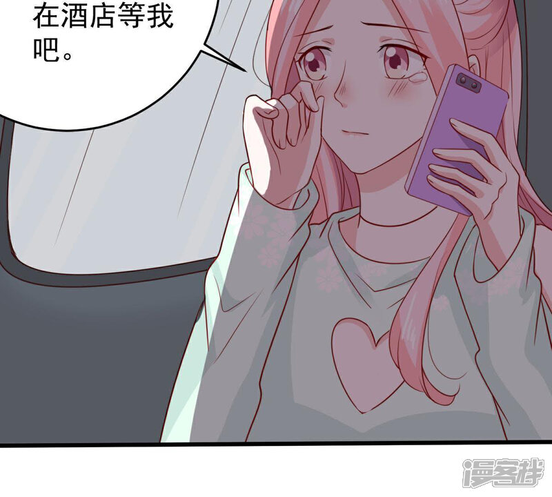 《亿万影后的逆袭》第89话 我放你走 第51页