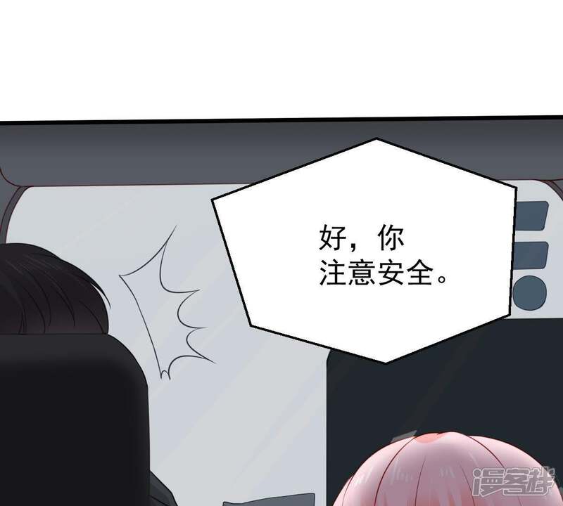 《亿万影后的逆袭》第89话 我放你走 第52页