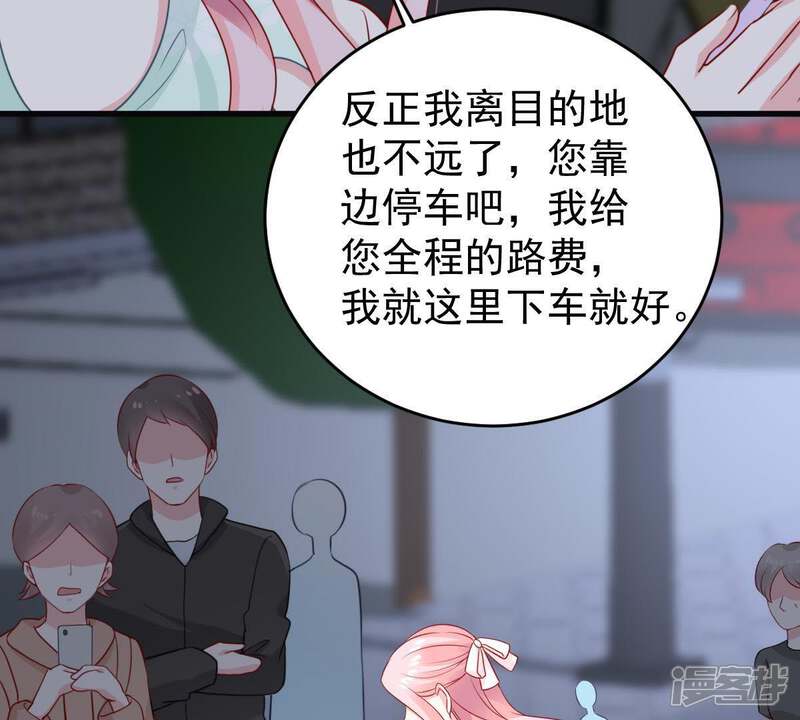 《亿万影后的逆袭》第89话 我放你走 第61页