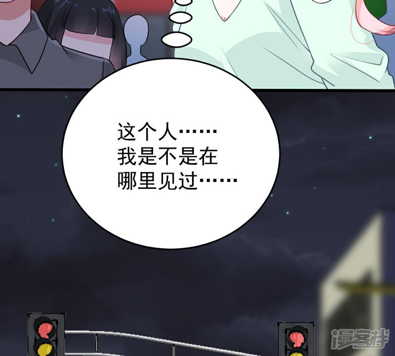 《亿万影后的逆袭》第89话 我放你走 第66页