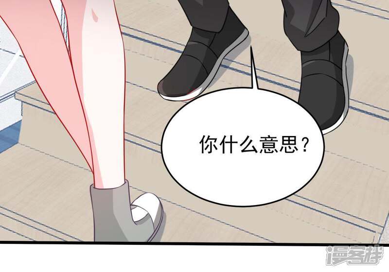 《亿万影后的逆袭》第89话 我放你走 第8页