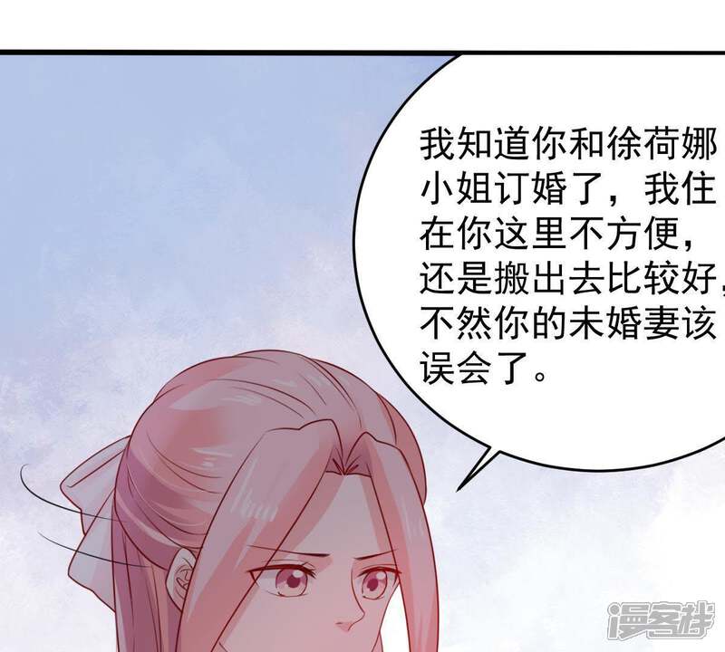《亿万影后的逆袭》第89话 我放你走 第9页