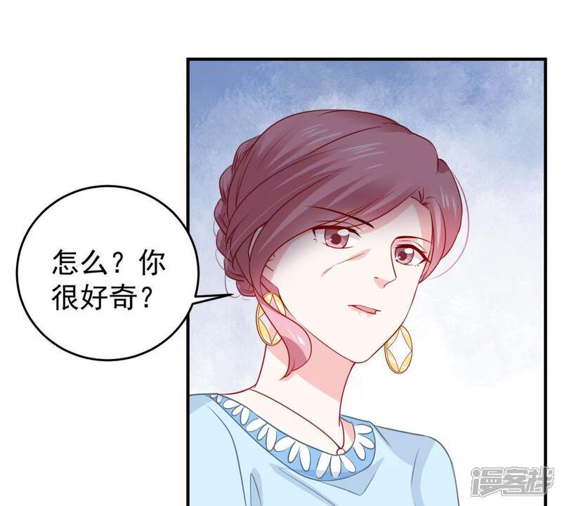 《亿万影后的逆袭》第91话 为什么不告诉我 第14页