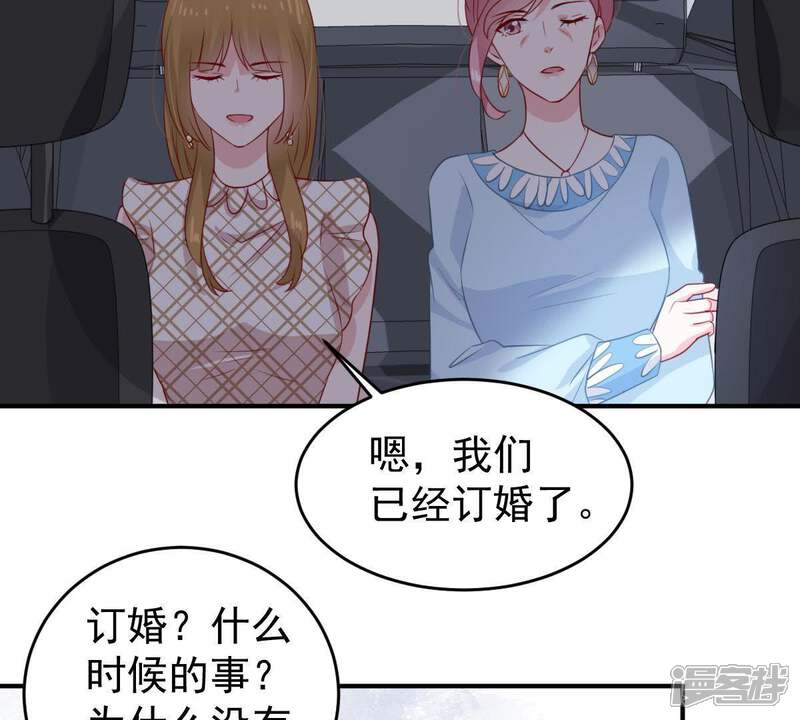 《亿万影后的逆袭》第91话 为什么不告诉我 第20页