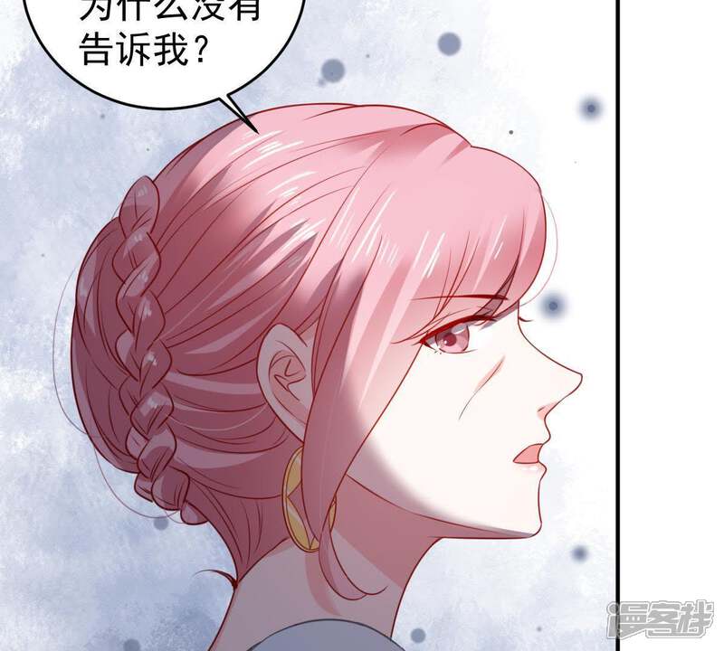 《亿万影后的逆袭》第91话 为什么不告诉我 第21页