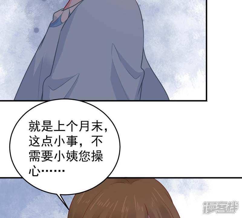 《亿万影后的逆袭》第91话 为什么不告诉我 第22页