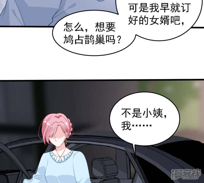 《亿万影后的逆袭》第91话 为什么不告诉我 第25页