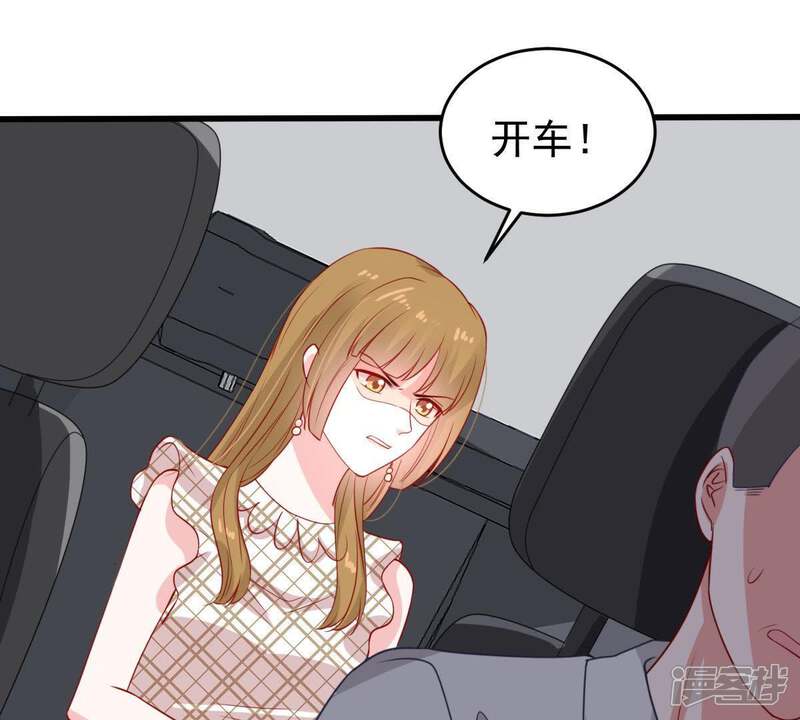 《亿万影后的逆袭》第91话 为什么不告诉我 第30页