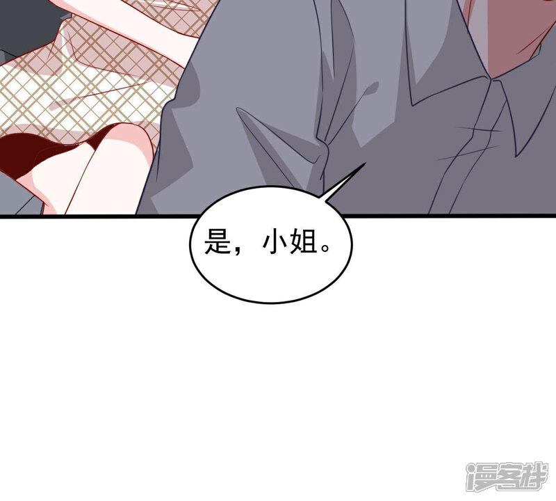 《亿万影后的逆袭》第91话 为什么不告诉我 第31页