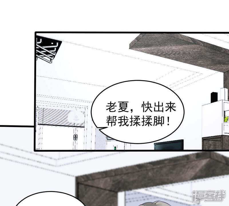 《亿万影后的逆袭》第91话 为什么不告诉我 第32页