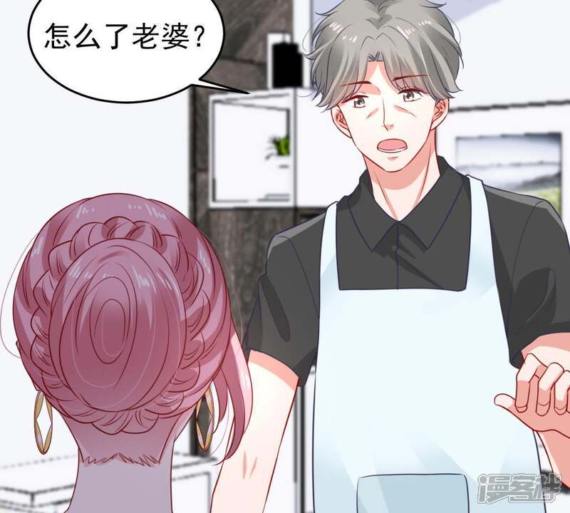 《亿万影后的逆袭》第91话 为什么不告诉我 第33页