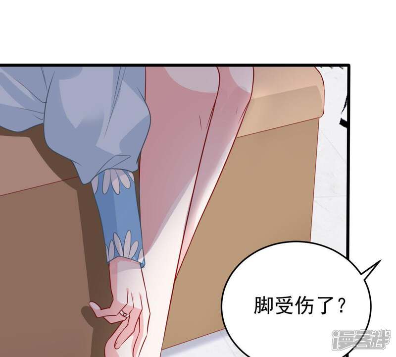 《亿万影后的逆袭》第91话 为什么不告诉我 第35页
