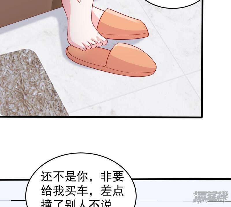 《亿万影后的逆袭》第91话 为什么不告诉我 第36页