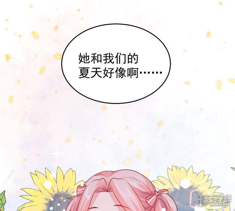 《亿万影后的逆袭》第91话 为什么不告诉我 第40页