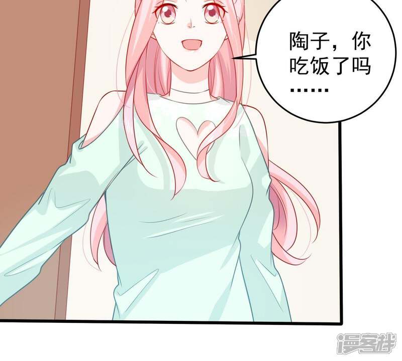 《亿万影后的逆袭》第91话 为什么不告诉我 第46页