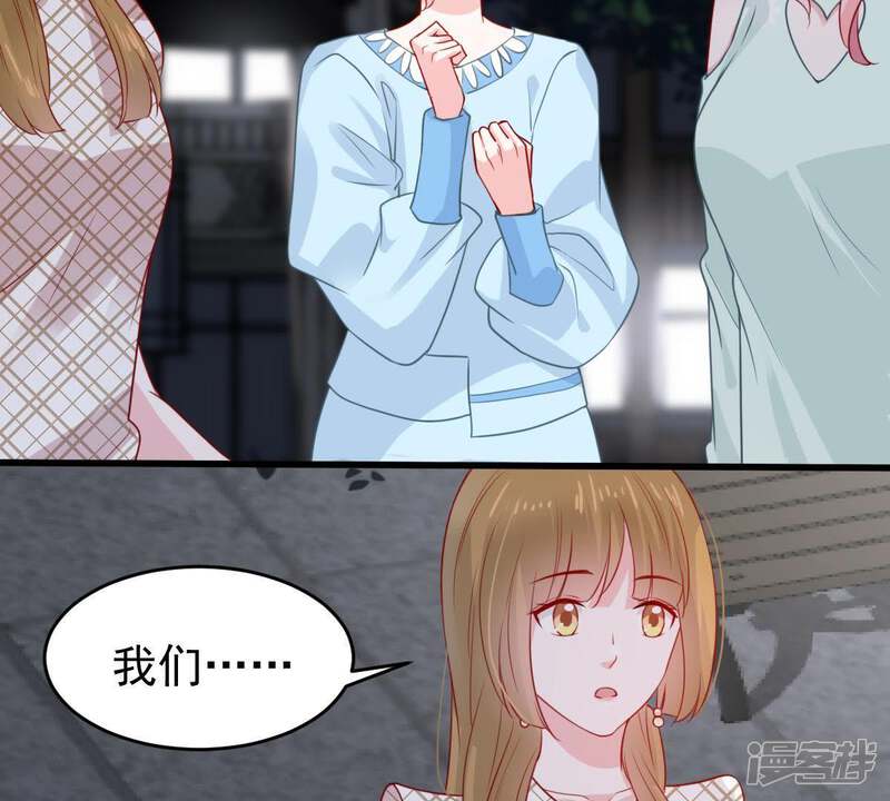 《亿万影后的逆袭》第91话 为什么不告诉我 第4页
