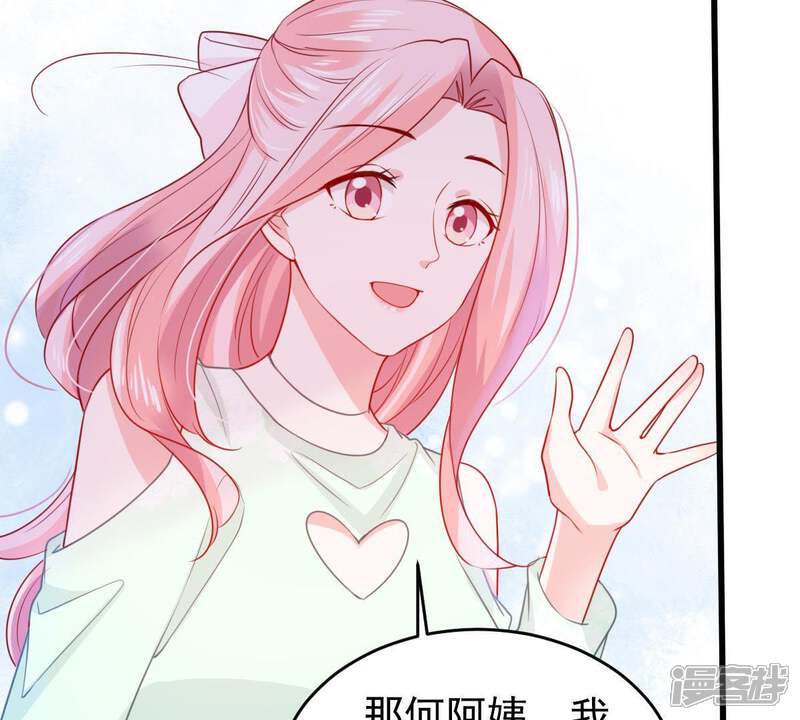 《亿万影后的逆袭》第91话 为什么不告诉我 第6页