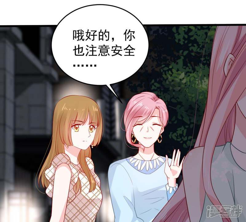 《亿万影后的逆袭》第91话 为什么不告诉我 第8页