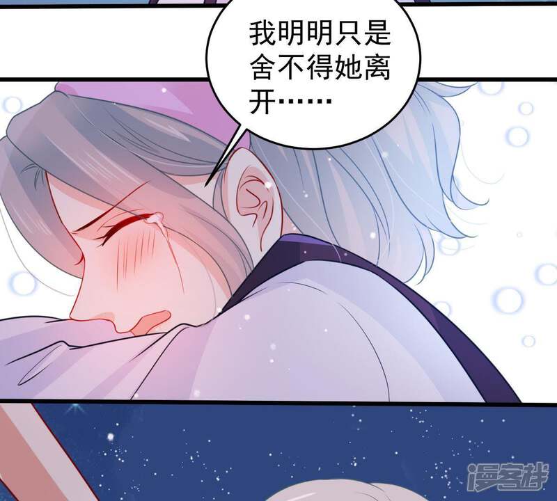 《亿万影后的逆袭》第92话 道别 第23页