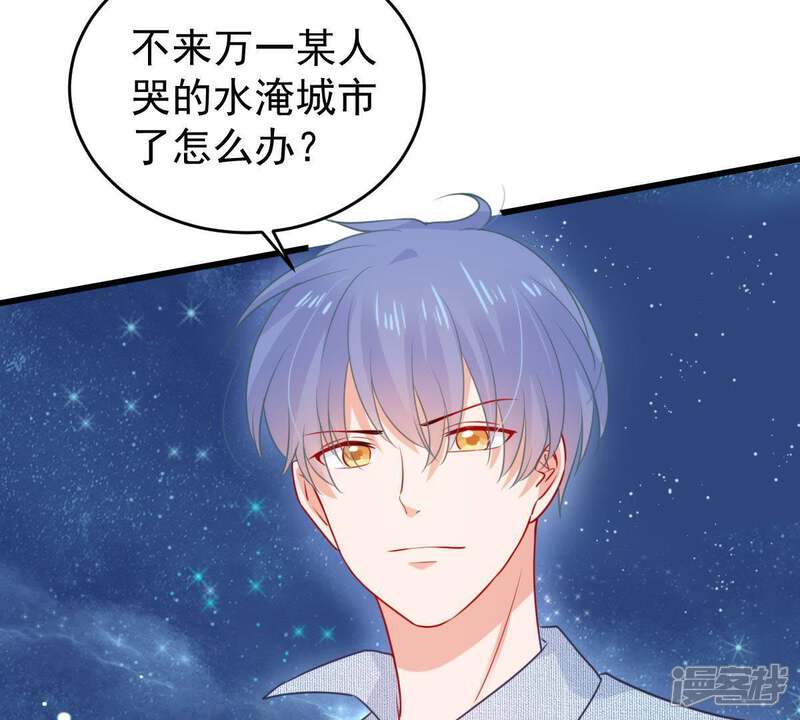 《亿万影后的逆袭》第92话 道别 第28页