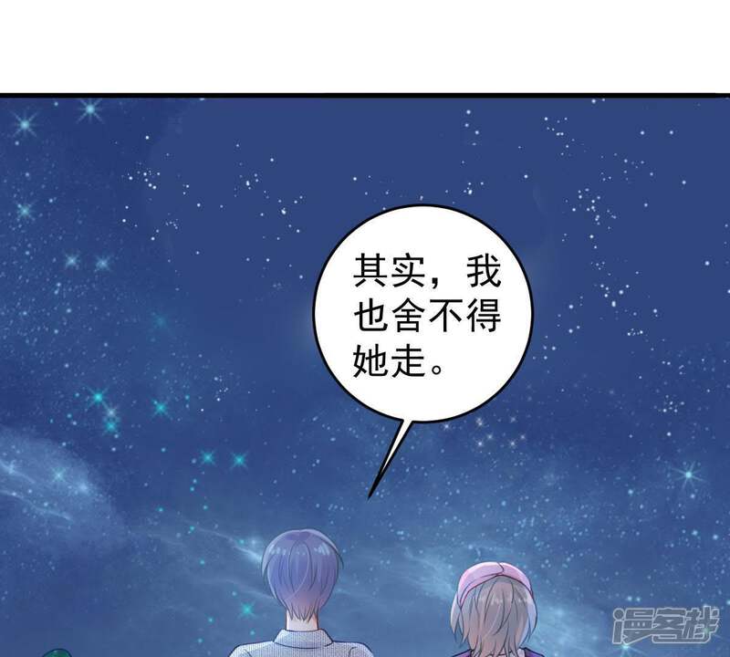 《亿万影后的逆袭》第92话 道别 第32页