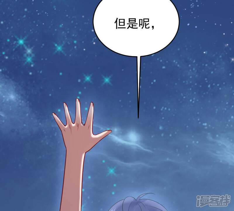 《亿万影后的逆袭》第92话 道别 第38页