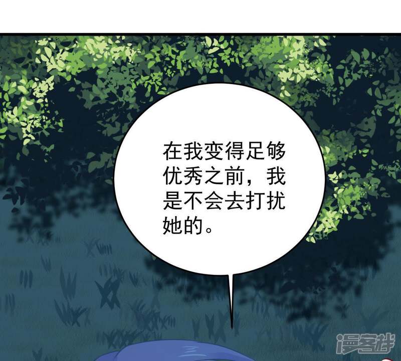《亿万影后的逆袭》第92话 道别 第42页