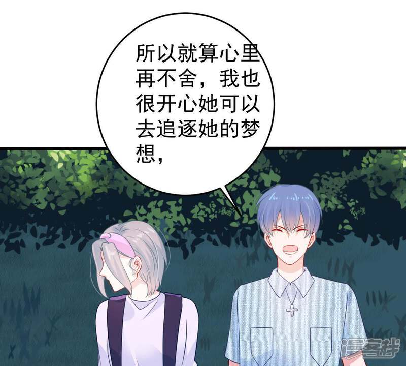 《亿万影后的逆袭》第92话 道别 第46页