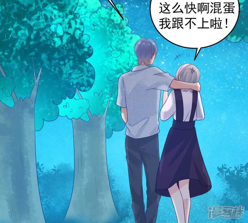 《亿万影后的逆袭》第92话 道别 第48页