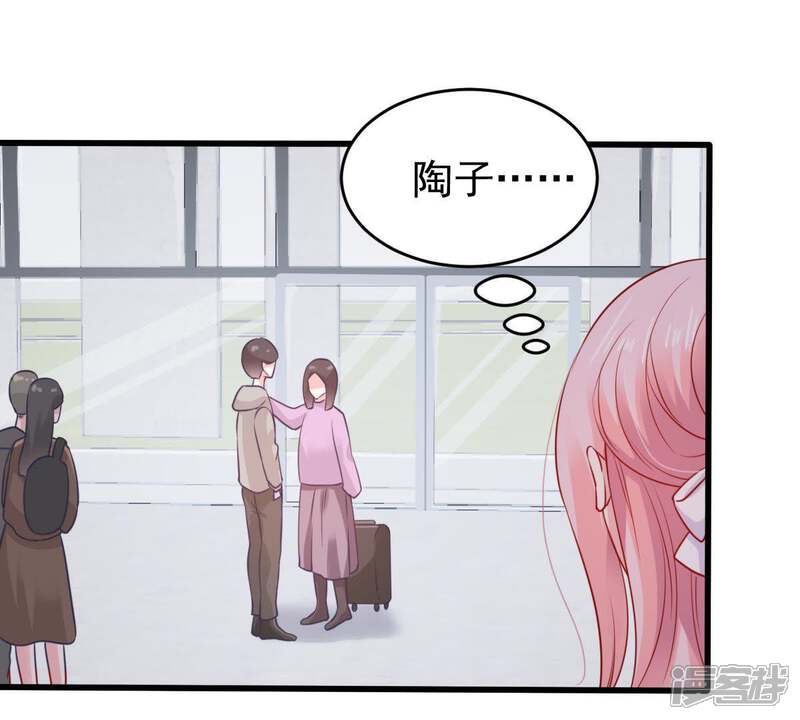 《亿万影后的逆袭》第92话 道别 第57页