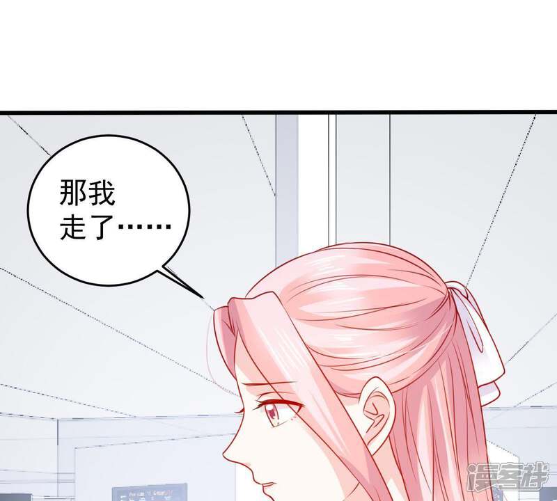《亿万影后的逆袭》第92话 道别 第58页