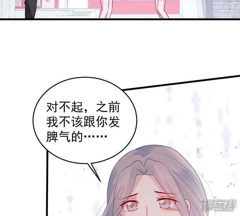 《亿万影后的逆袭》第92话 道别 第62页