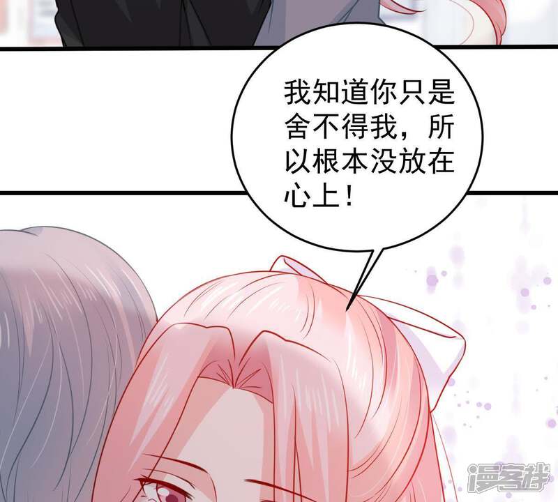 《亿万影后的逆袭》第92话 道别 第65页