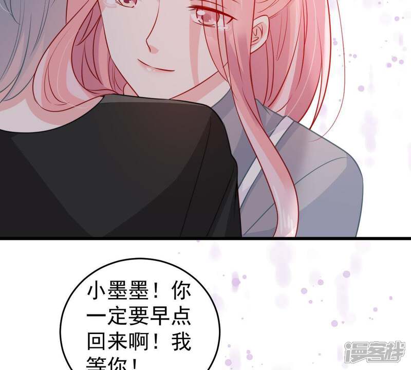 《亿万影后的逆袭》第92话 道别 第66页