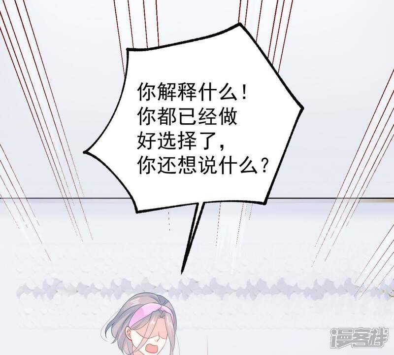 《亿万影后的逆袭》第92话 道别 第6页