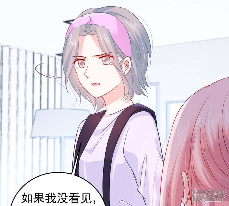 《亿万影后的逆袭》第92话 道别 第9页
